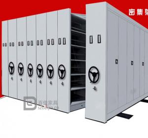 密集柜-02
